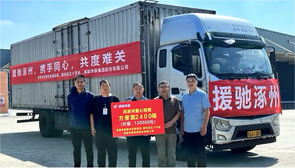 奔赴900公里援馳涿州